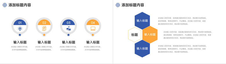 创意竞品分析报告市场营销策略培训PPT模板-3