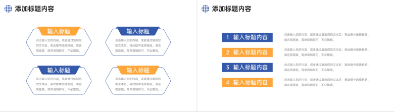 创意竞品分析报告市场营销策略培训PPT模板-8