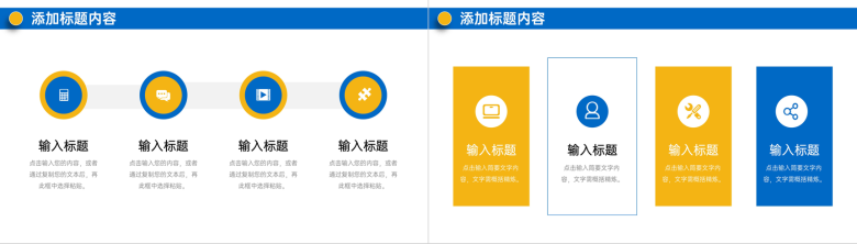 高端大气年度培训计划企业项目管理汇报PPT模板-3