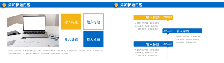 高端大气年度培训计划企业项目管理汇报PPT模板-4