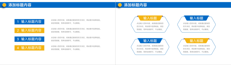 高端大气年度培训计划企业项目管理汇报PPT模板-8