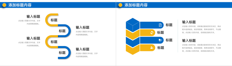 高端大气年度培训计划企业项目管理汇报PPT模板-10