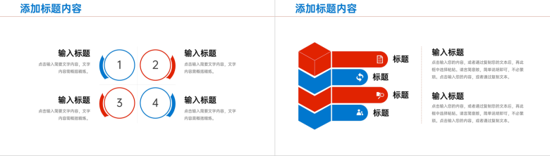 红蓝撞色项目数据复盘总结项目优化工作汇报PPT模板-5
