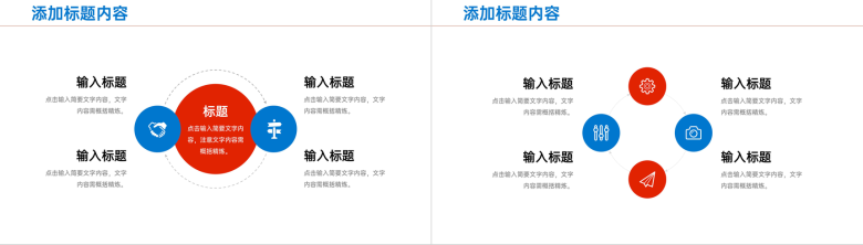 红蓝撞色项目数据复盘总结项目优化工作汇报PPT模板-9