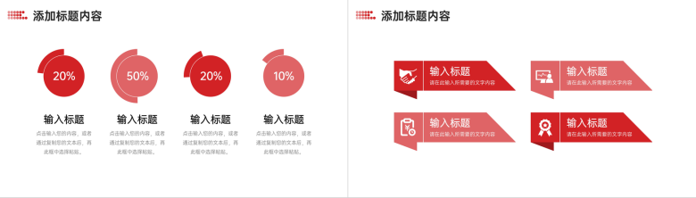 简洁红色课题研究计划大学生毕业答辩PPT模板-3