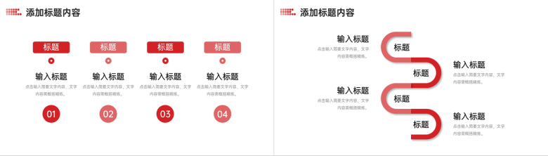 简洁红色课题研究计划大学生毕业答辩PPT模板-7