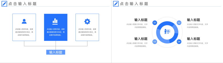 蓝色简洁部门年度培训计划工作总结PPT模板-3