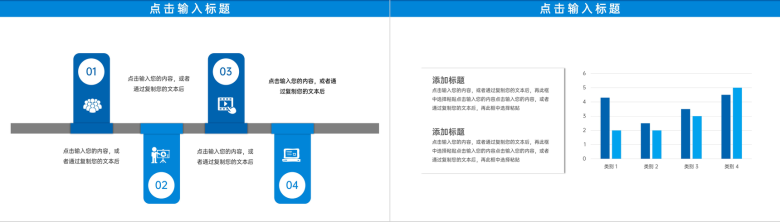 蓝色商务风产品竞品分析报告企业战略分析会议PPT模板-3