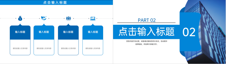 蓝色商务风产品竞品分析报告企业战略分析会议PPT模板-4