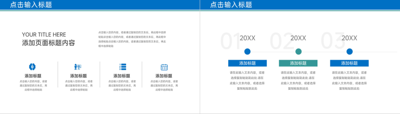 商务风职业技术学校招生简章计划方案汇报PPT模板-3