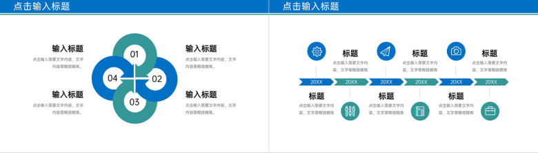 商务风职业技术学校招生简章计划方案汇报PPT模板-9