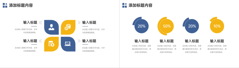 简约寒假计划中小学生学习规划总结PPT模板-5