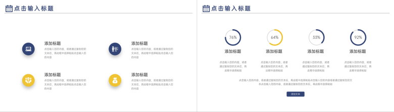 蓝色教师寒假计划教学方案设计PPT模板-3