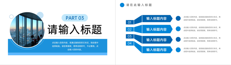 蓝色商务风部门会议纪要工作总结PPT模板-7