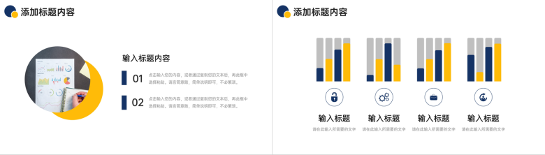 大气商务谈判策略培训团队销售能力提升PPT模板-4