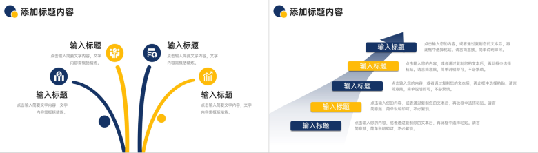 大气商务谈判策略培训团队销售能力提升PPT模板-8