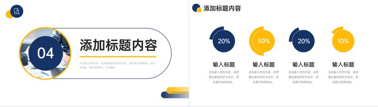 大气商务谈判策略培训团队销售能力提升PPT模板-9