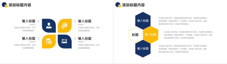 大气商务谈判策略培训团队销售能力提升PPT模板-10