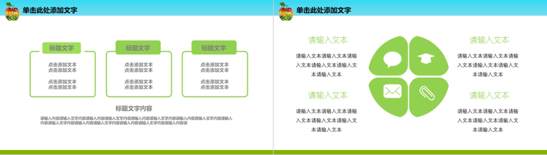 关注食品安全健康教育宣传汇报PPT模板-6