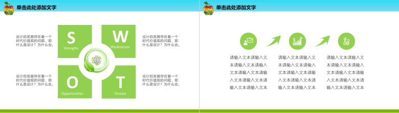 关注食品安全健康教育宣传汇报PPT模板-10