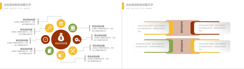 简约关注食品安全商务工作汇报总结PPT模板-9