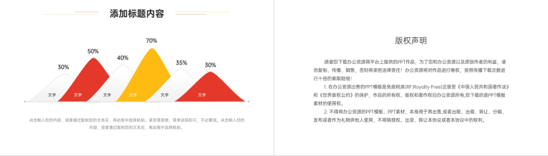 创意简洁网课教学设计教师讲课计划总结PPT模板-10