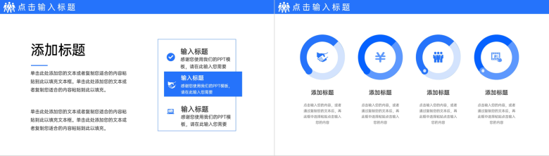 大气高效团队建设方案汇报企业宣传PPT模板-3