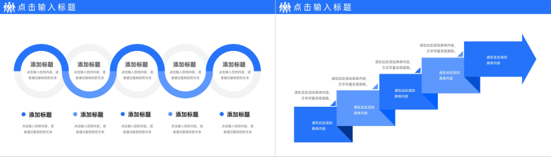 大气高效团队建设方案汇报企业宣传PPT模板-7