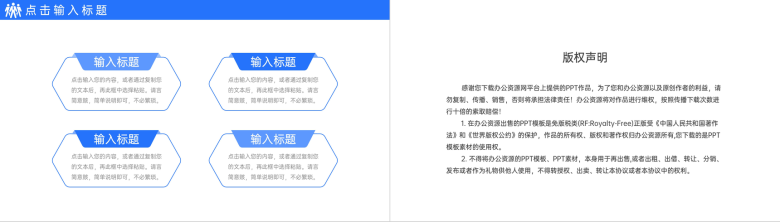 大气高效团队建设方案汇报企业宣传PPT模板-10