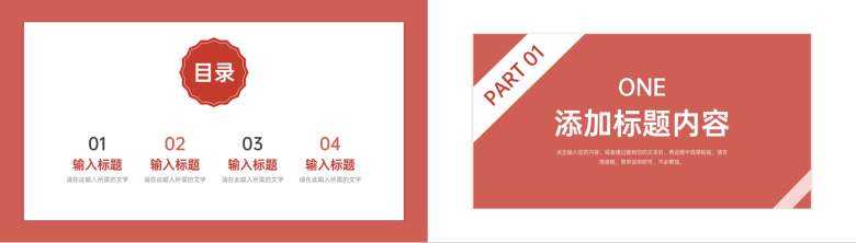 红色社会实践报告实习生工作总结PPT模板-2