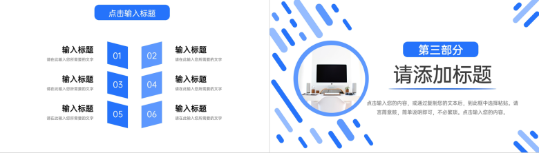 简约教师网课教学总结工作计划汇报PPT模板-6