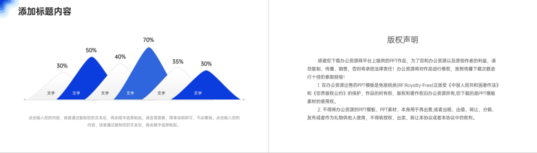 渐变蓝职业生涯规划书个人工作能力分析PPT模板-10