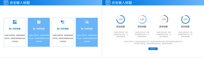 蓝色简洁大学生职业生涯规划书自我评价PPT模板-5