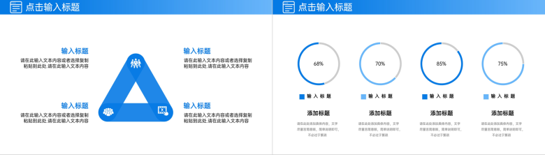 蓝色简洁大学生职业生涯规划书自我评价PPT模板-7