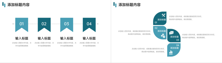 绿色简约社会实践报告假期体验活动心得PPT模板-9