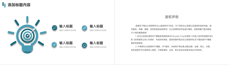 绿色简约社会实践报告假期体验活动心得PPT模板-10