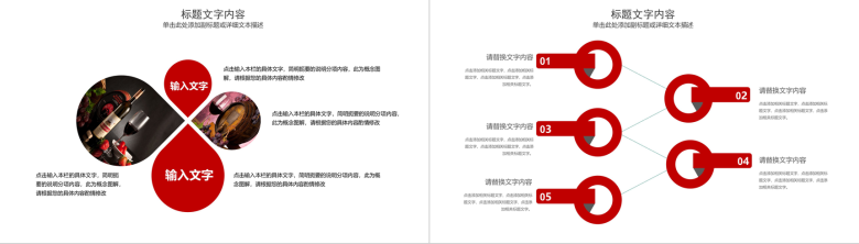 高档商务简约红酒文化介绍动态PPT模板-9