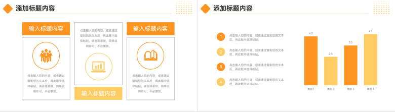 橙色简约寒假计划总结课外学习安排PPT模板-5