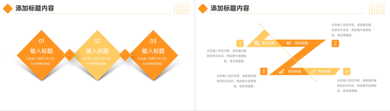 橙色简约寒假计划总结课外学习安排PPT模板-9