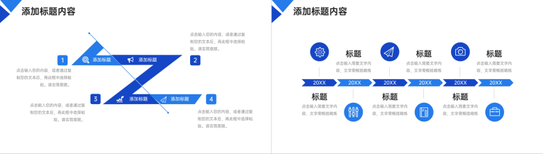 大气蓝色高效团队建设企业文化宣讲PPT模板-8