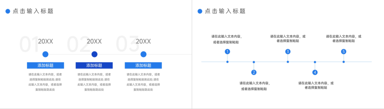 大气蓝色学校招生简章教育工作成果展示PPT模板-3