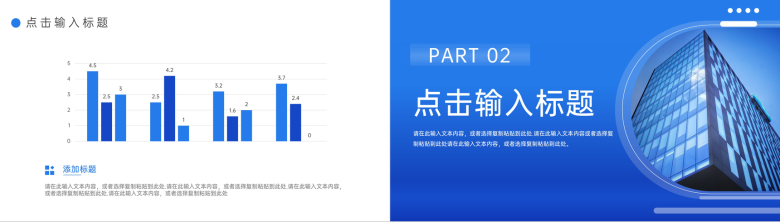 大气蓝色学校招生简章教育工作成果展示PPT模板-4