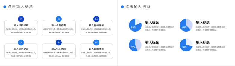 大气蓝色学校招生简章教育工作成果展示PPT模板-7