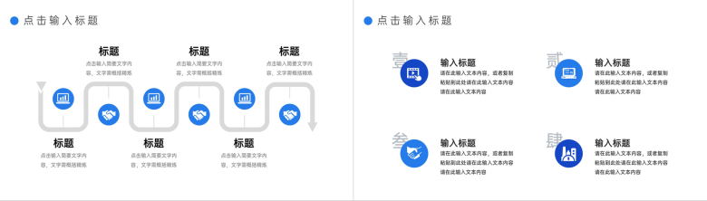 大气蓝色学校招生简章教育工作成果展示PPT模板-8