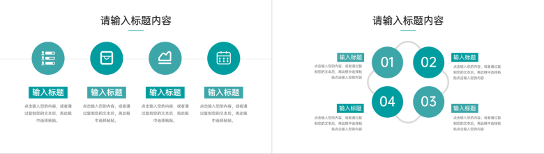 绿色商务风项目竞品分析报告企业战略整合PPT模板-7