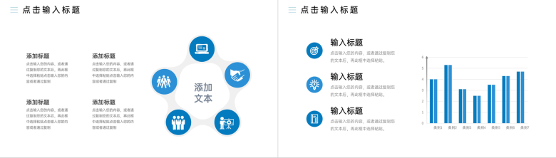 商务风大学生社会实践报告实习汇报PPT模板-7