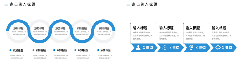 商务风大学生社会实践报告实习汇报PPT模板-9