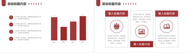 深红色研究生复试答辩学术科研论文演讲PPT模板-8