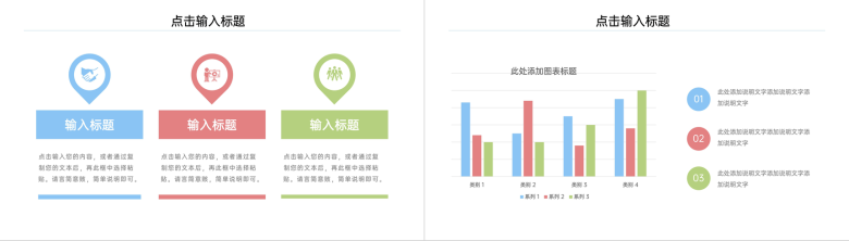 小清新大学生职业生涯规划书就业指导PPT模板-3