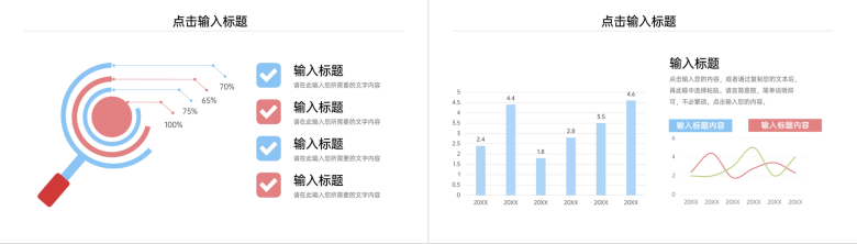 小清新大学生职业生涯规划书就业指导PPT模板-7